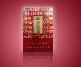 独家快评!代工香烟厂家渠道“瓮中捉鳖”(什么叫代工香烟)