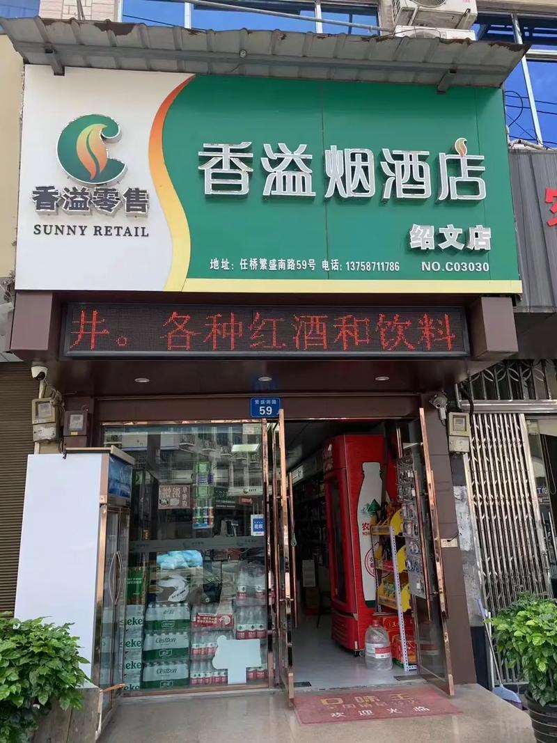 福清香烟批发店地址大揭秘，一站式购烟圣地，尽享优惠好货！