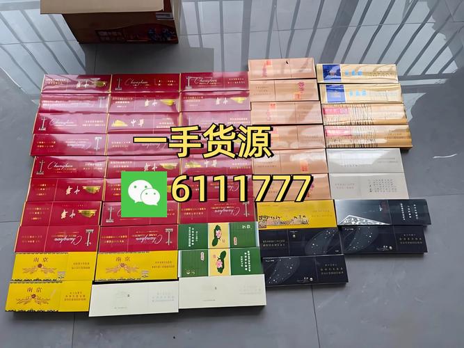 网购香烟批发(网购香烟批发有哪些平台)