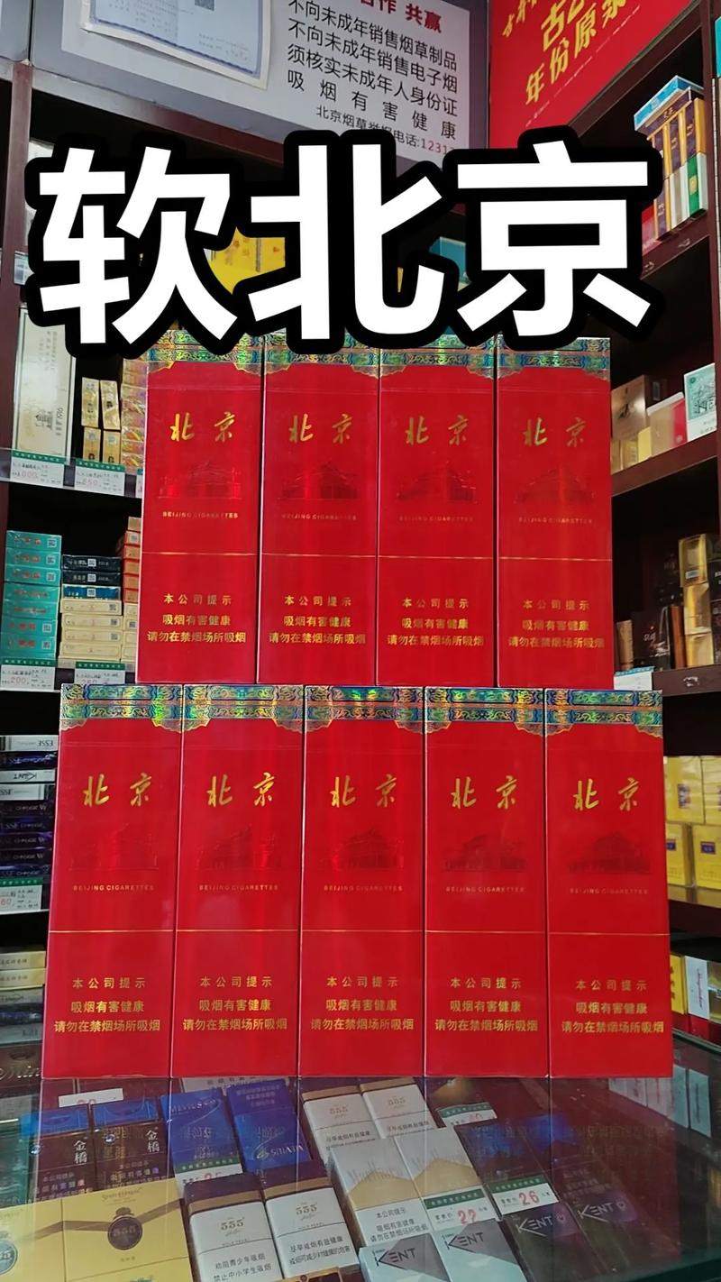 高档北京香烟批发(北京香烟批发市场)