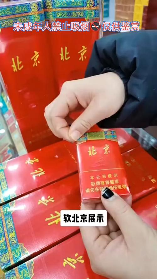 揭秘高档北京香烟批发市场，品质与价格的完美融合